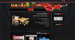 Desktop Screenshot of akbarnemati.com